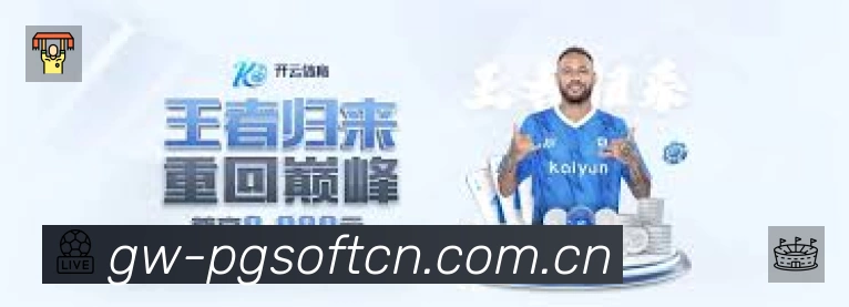 PG游戏